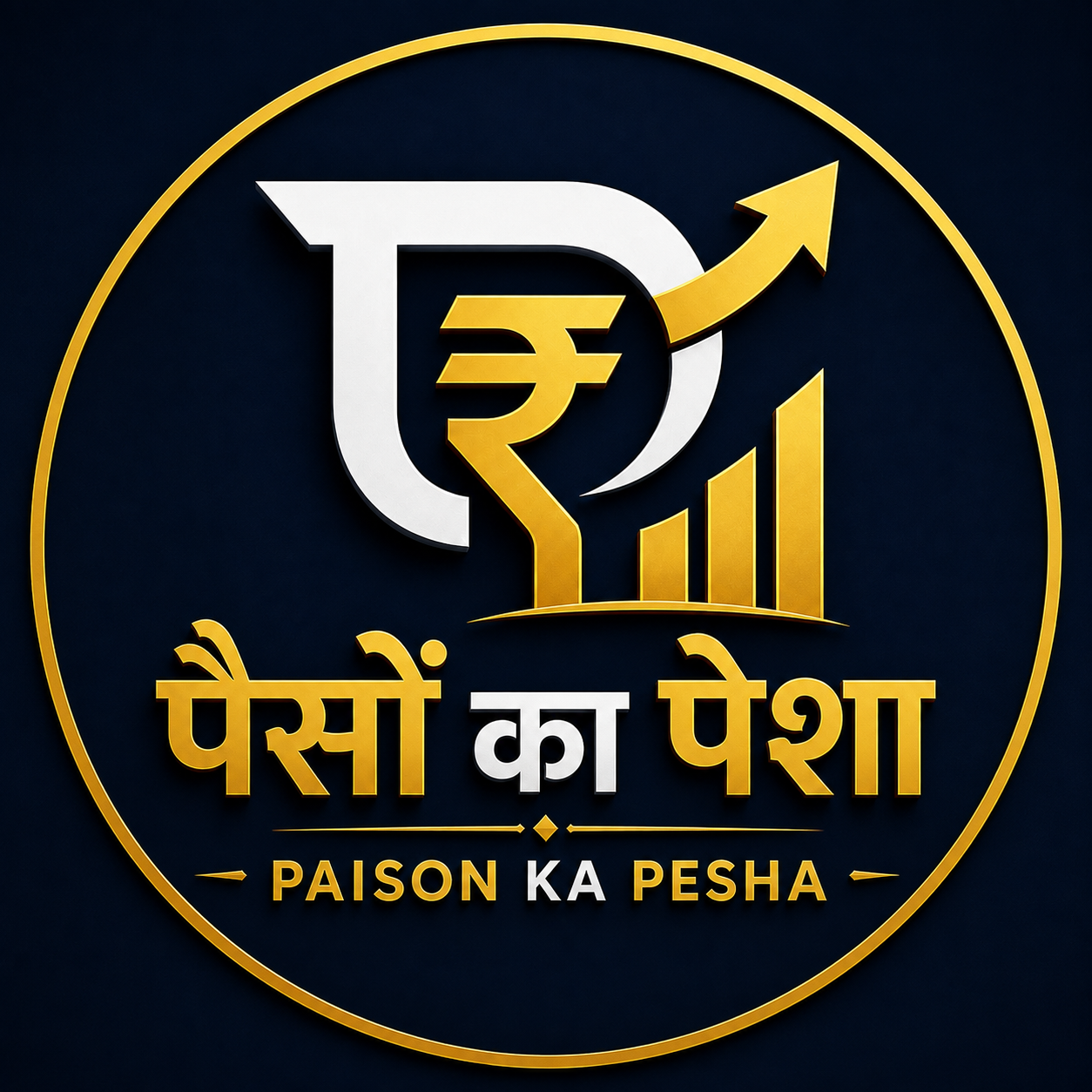 Paison Ka Pesha